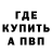 Alpha-PVP Соль GeekBuddy