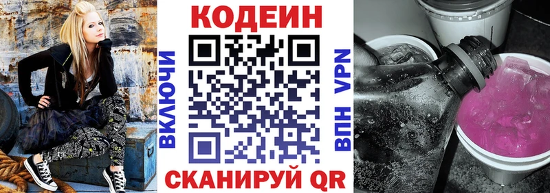 Кодеиновый сироп Lean Purple Drank  Оренбург 