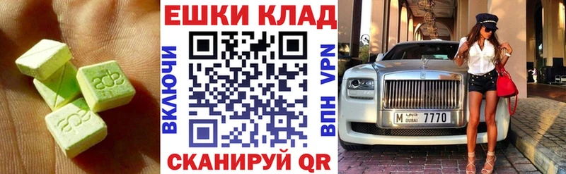 Ecstasy VHQ  купить наркотики цена  shop наркотические препараты  Оренбург 