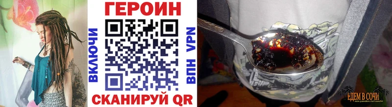 Героин герыч  купить наркотики сайты  Оренбург 