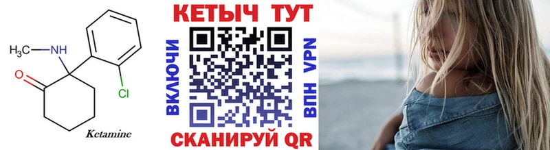 Кетамин VHQ  Оренбург 