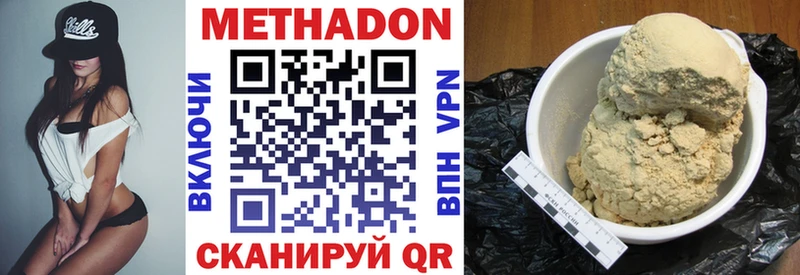 Метадон methadone  купить наркоту  Оренбург 