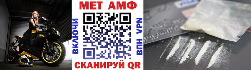 Метамфетамин винт  Оренбург 